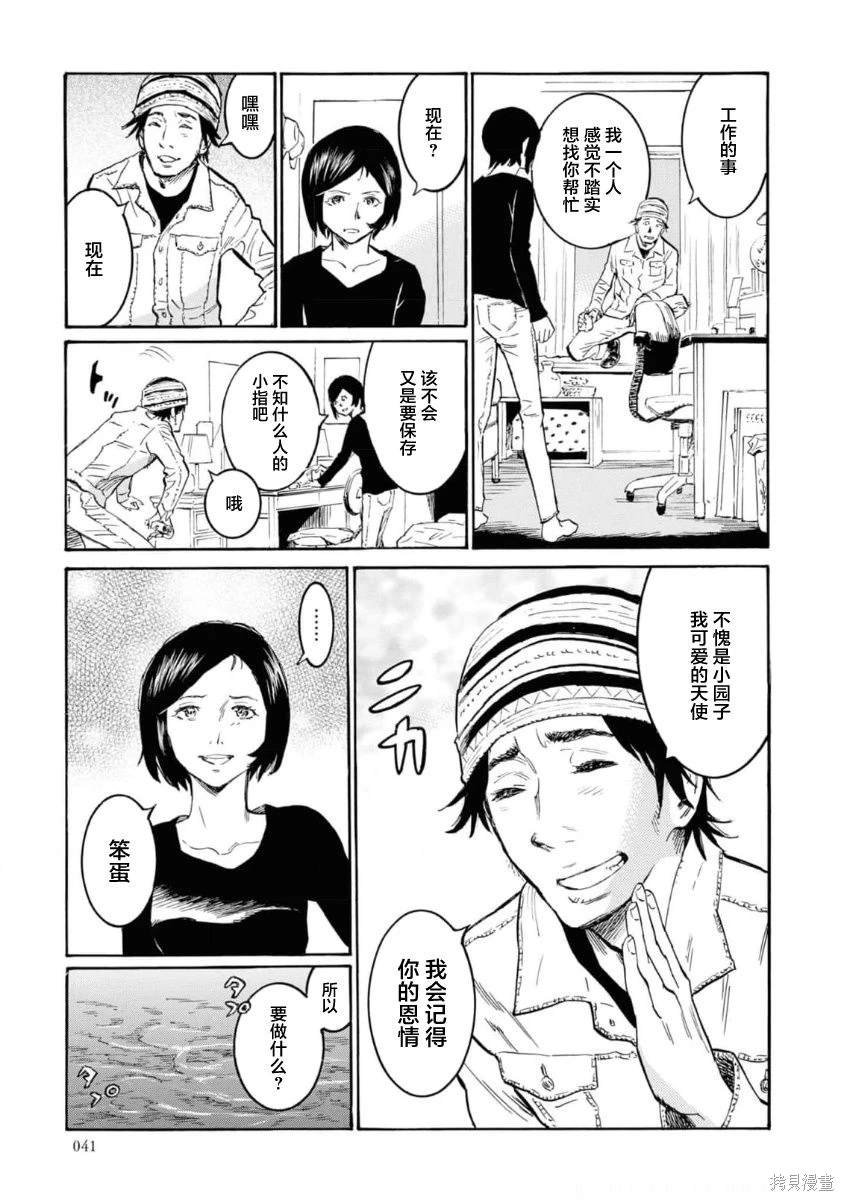 第7话