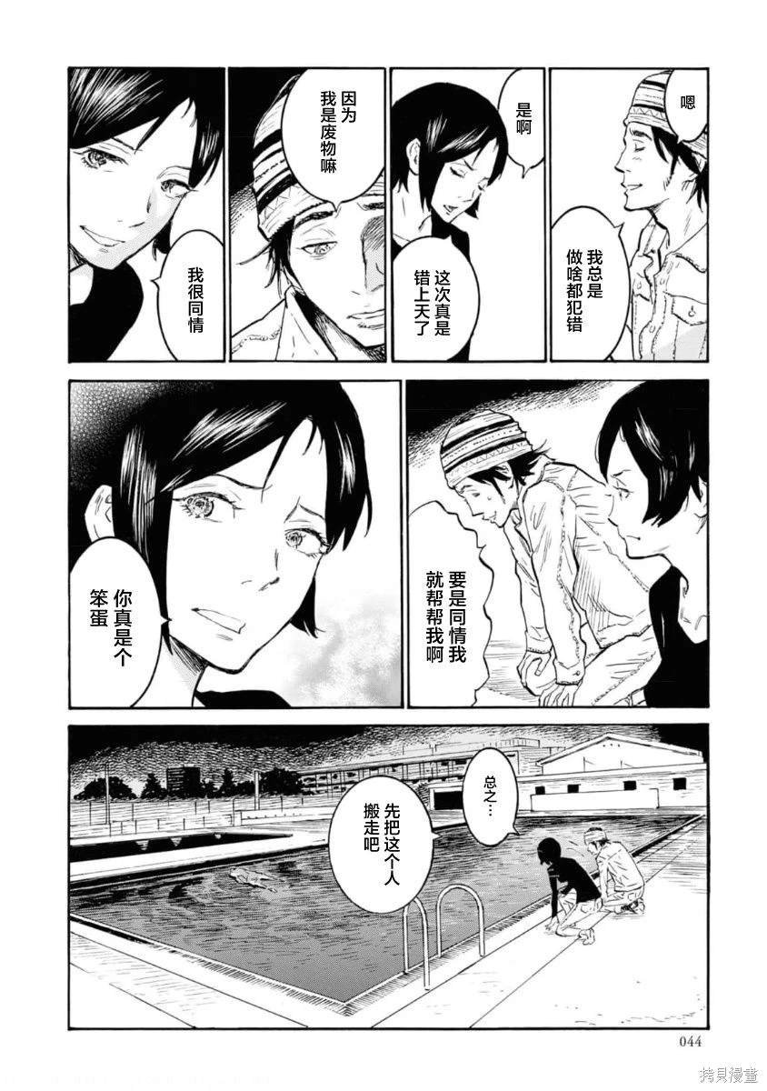 第7话