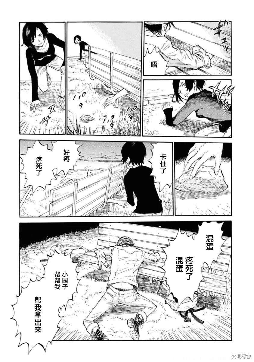 第7话