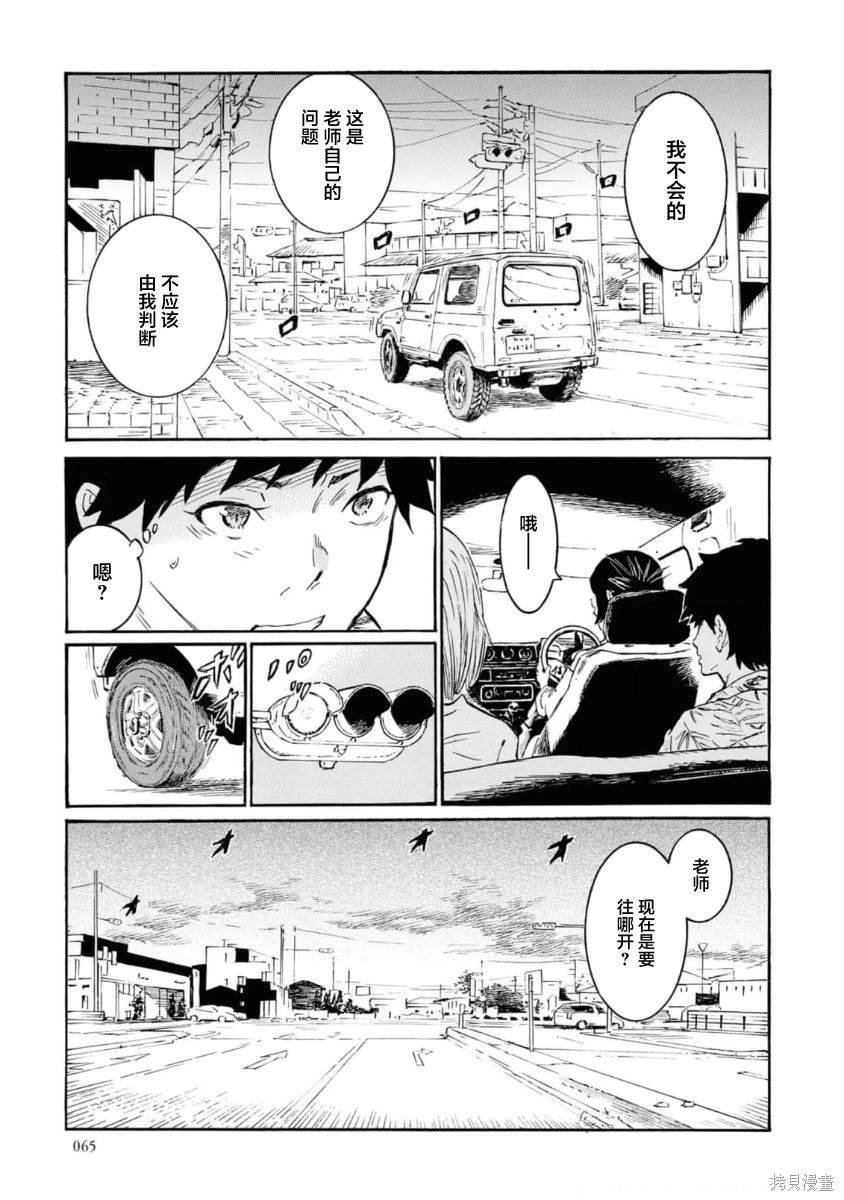 第7话