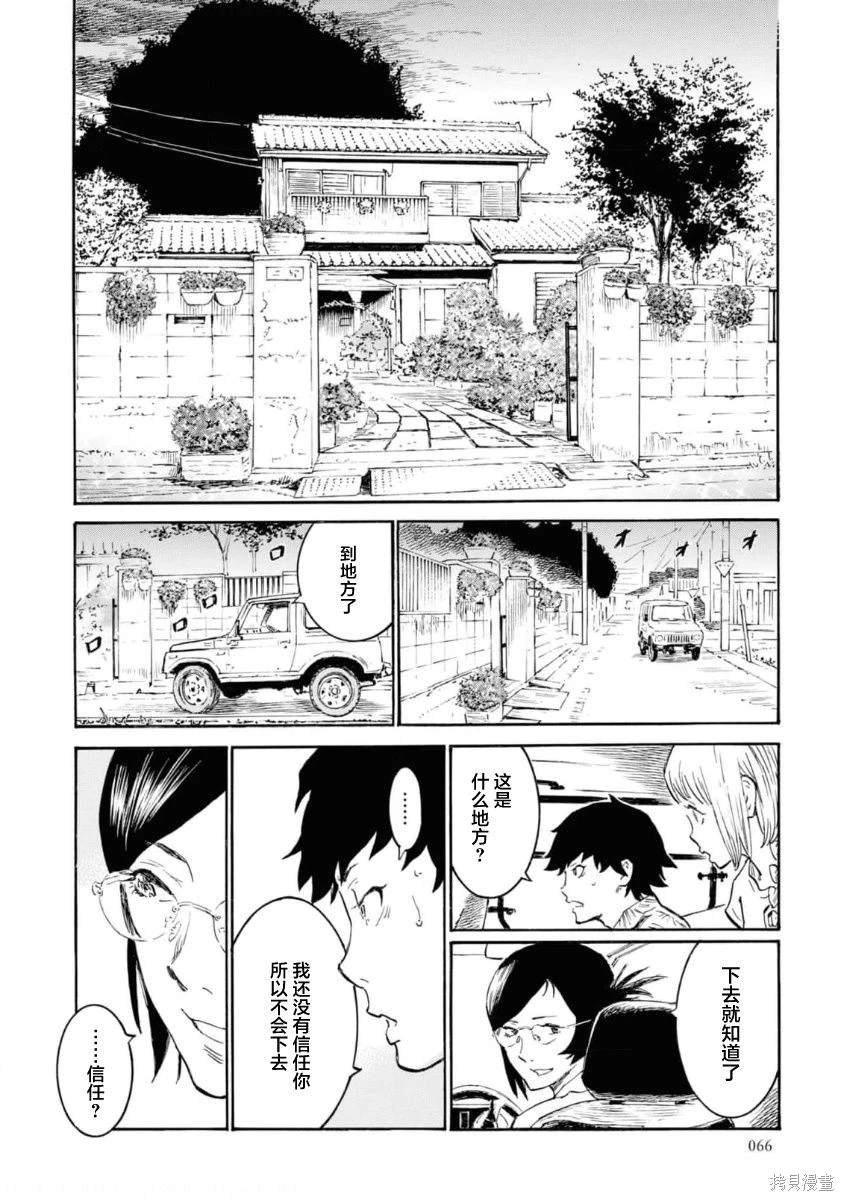 第7话