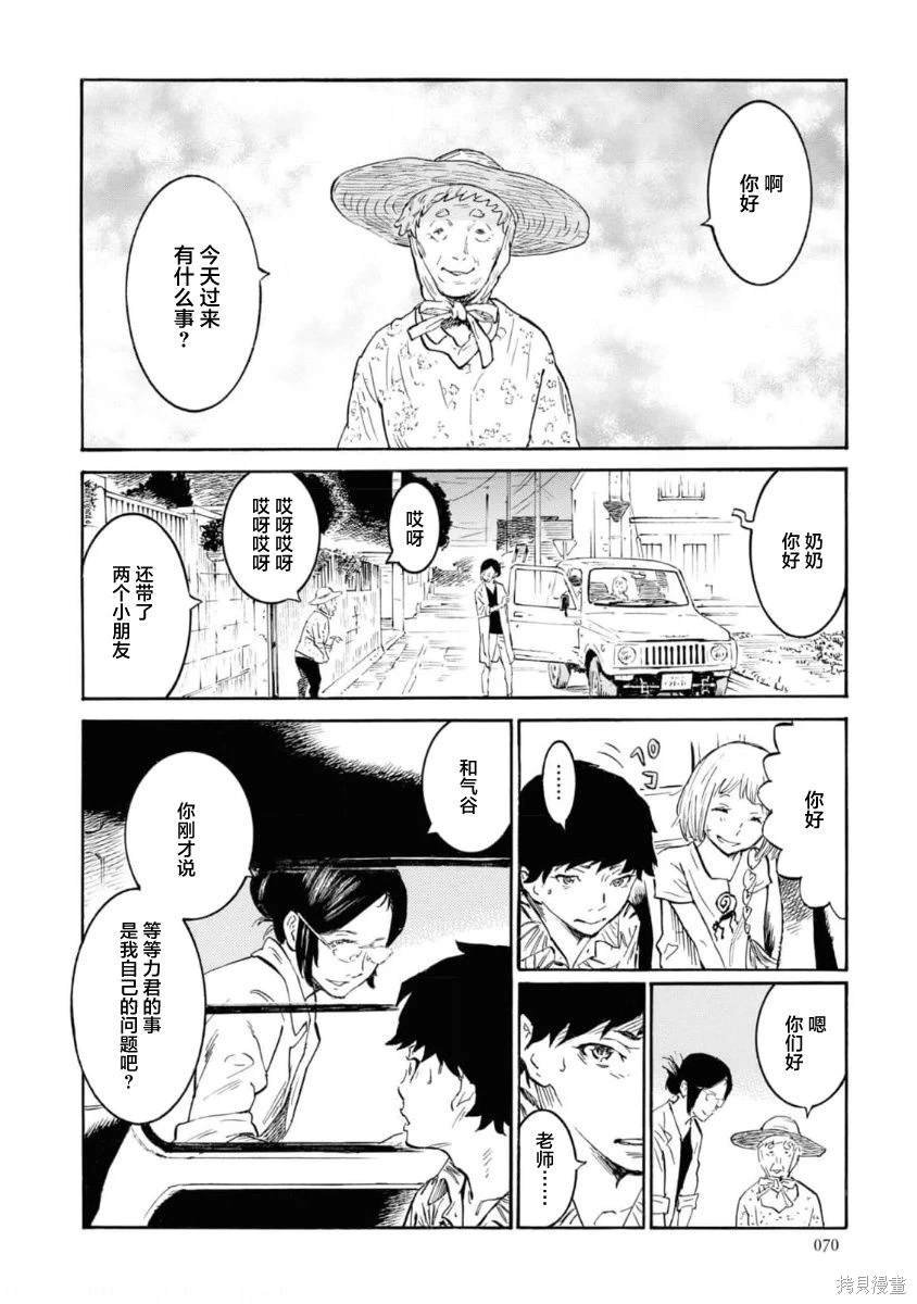 第7话