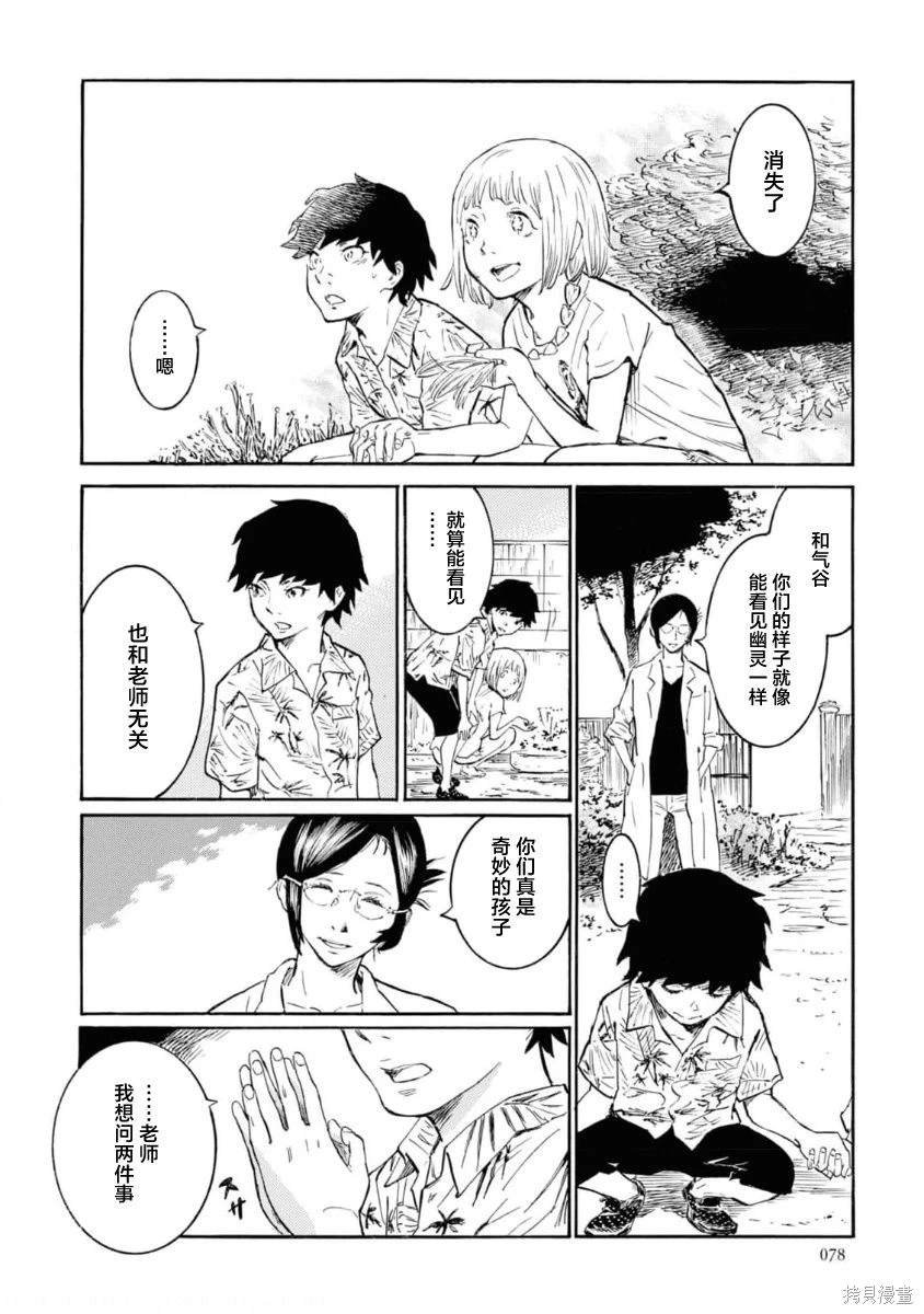 第7话