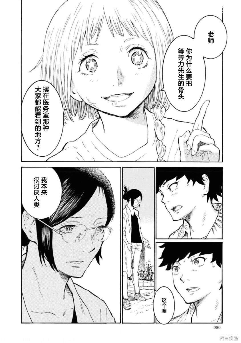 第7话