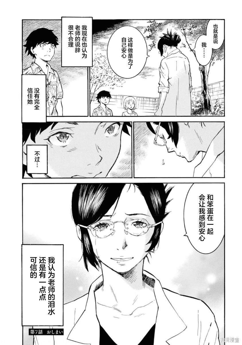 第7话