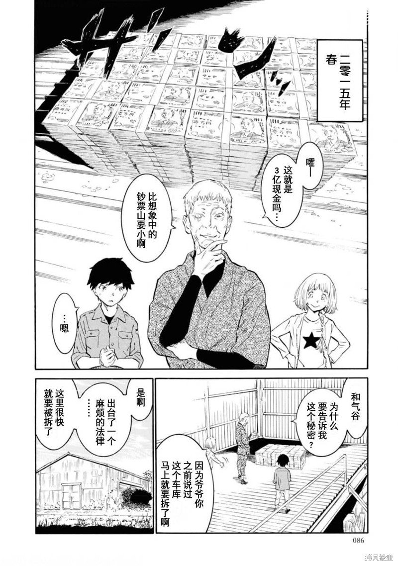 第8话