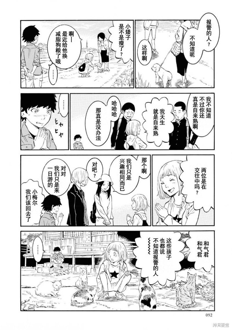 第8话