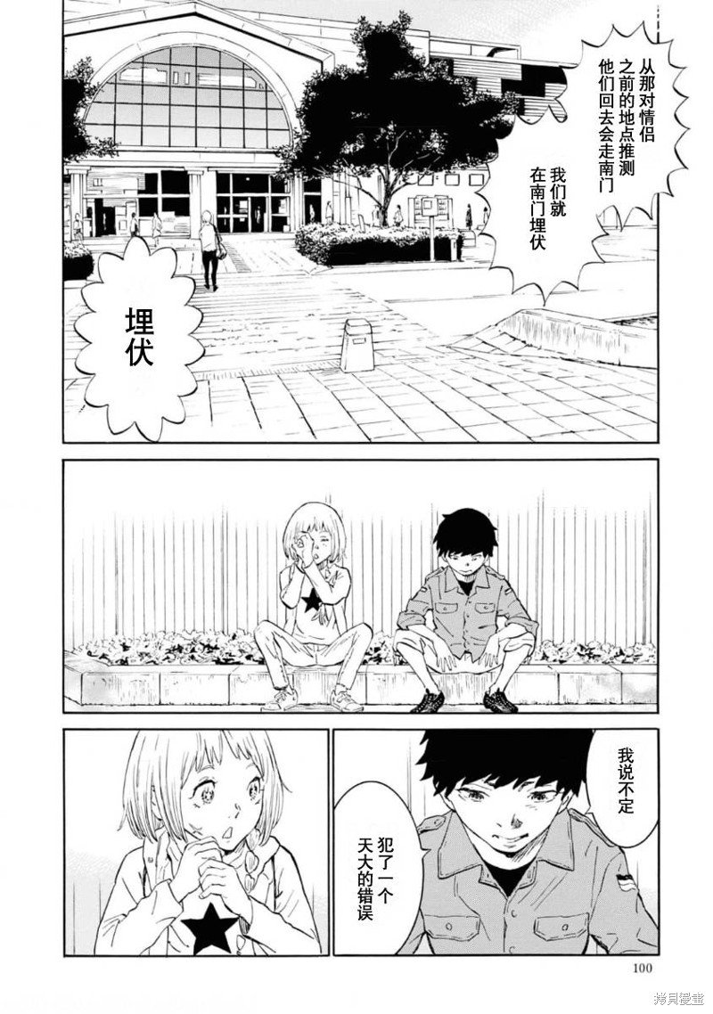 第8话