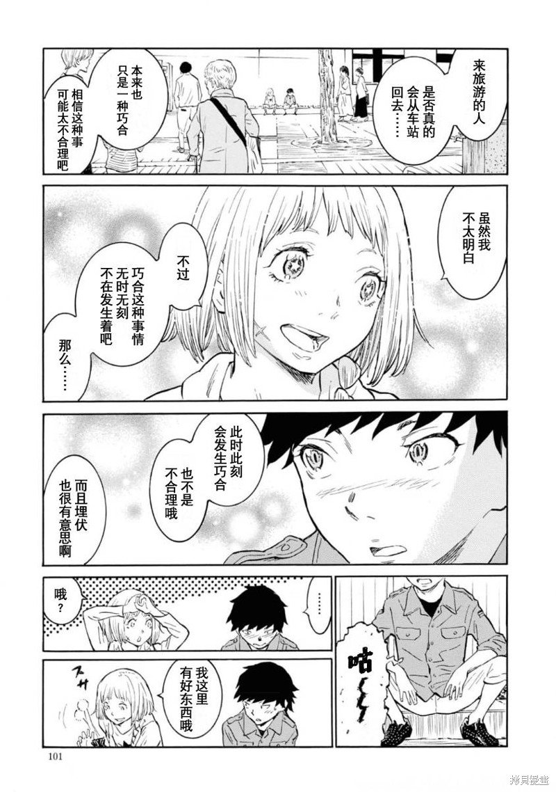 第8话