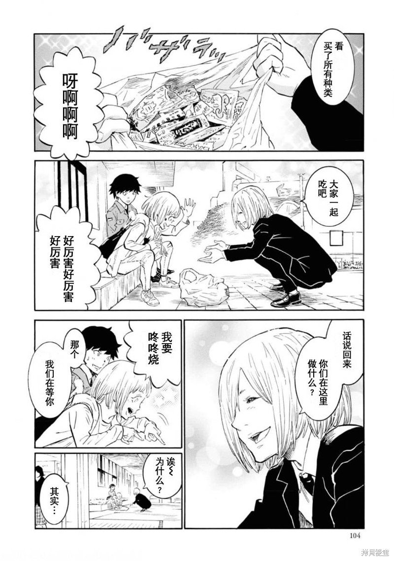 第8话