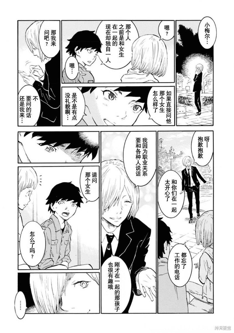 第8话