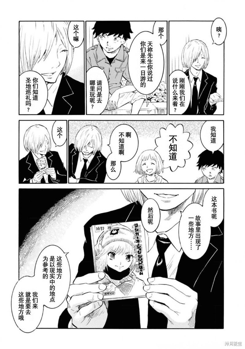 第8话
