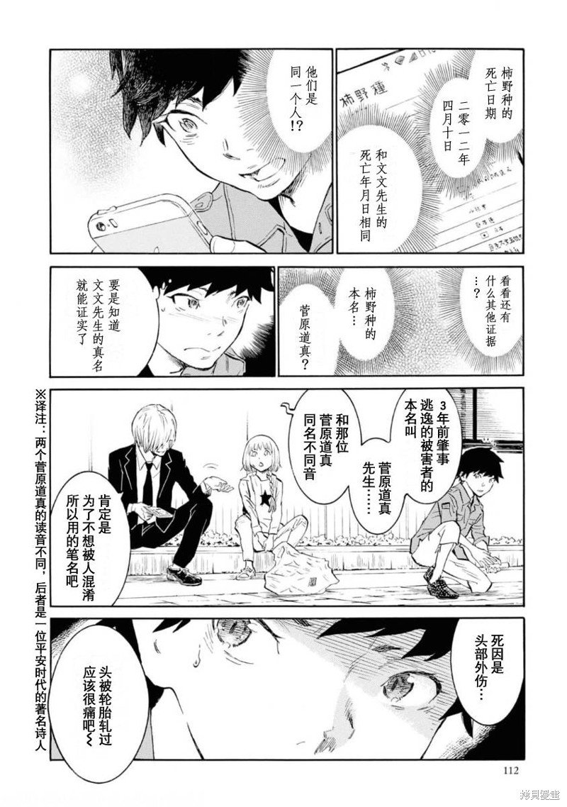 第8话