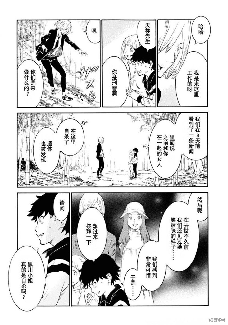 第9话
