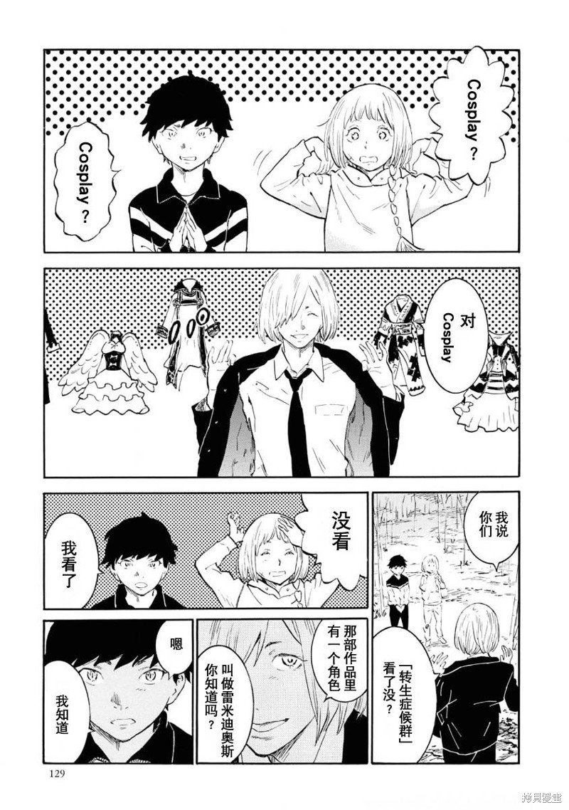第9话