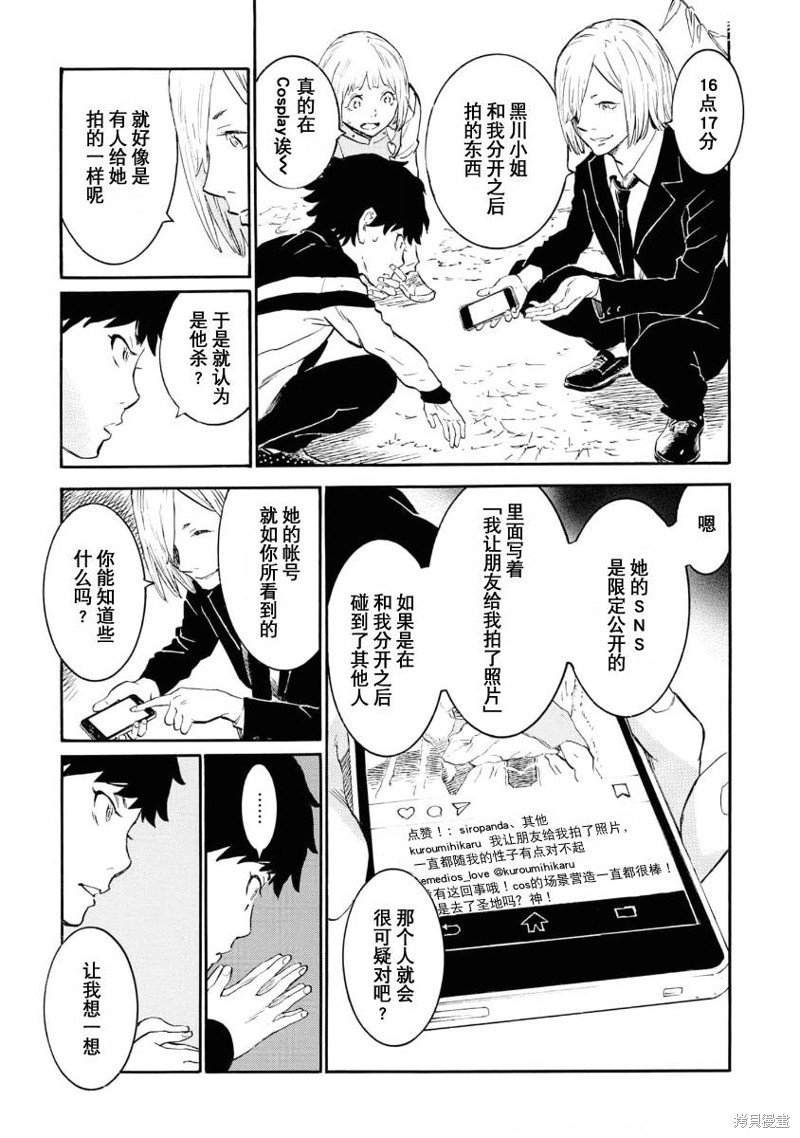 第9话