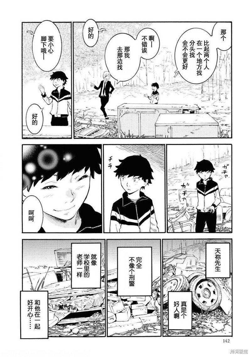 第9话