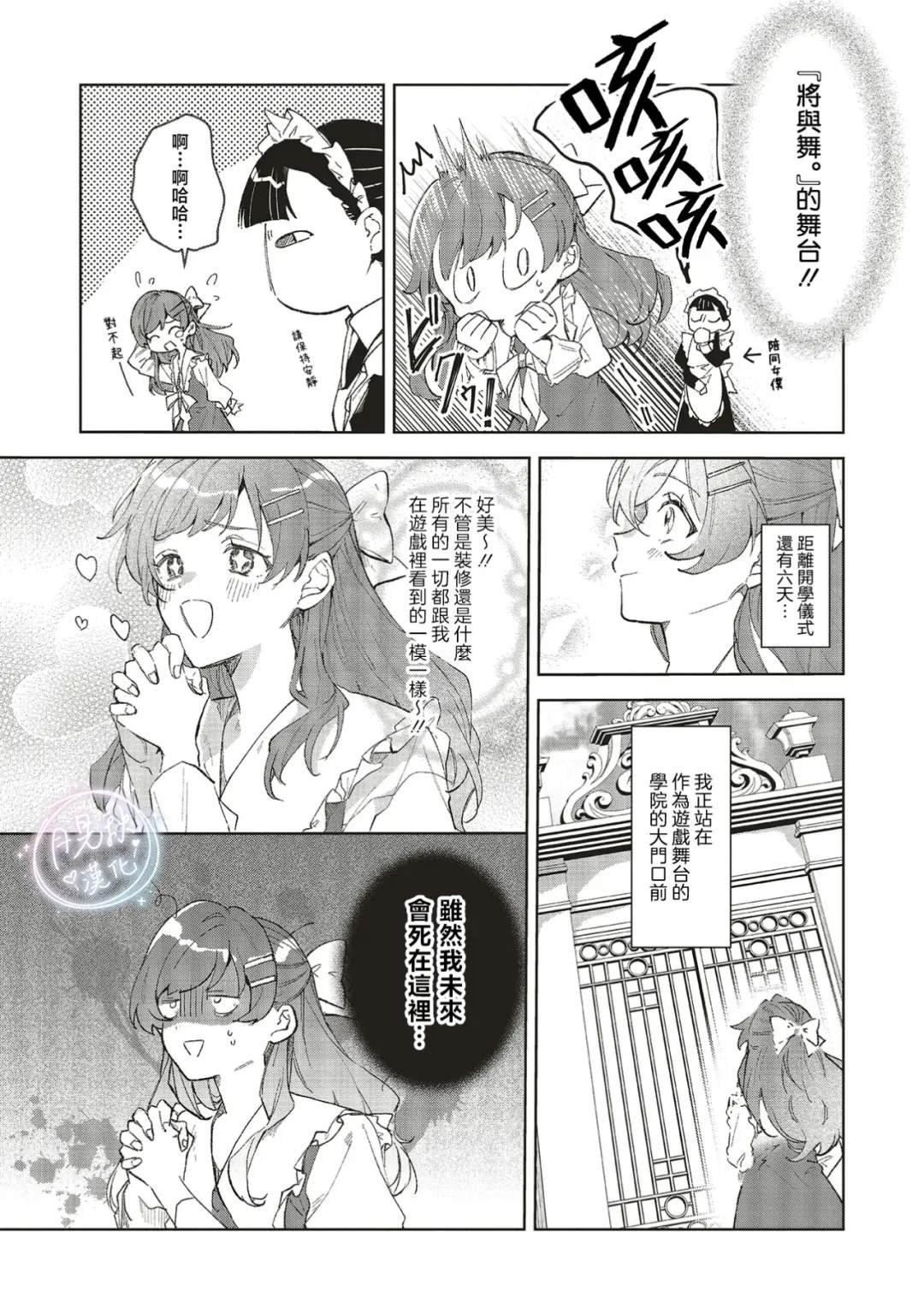 第1话