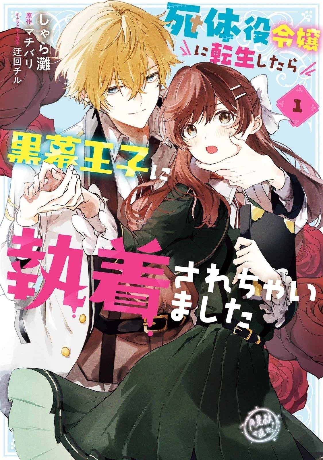 第2话