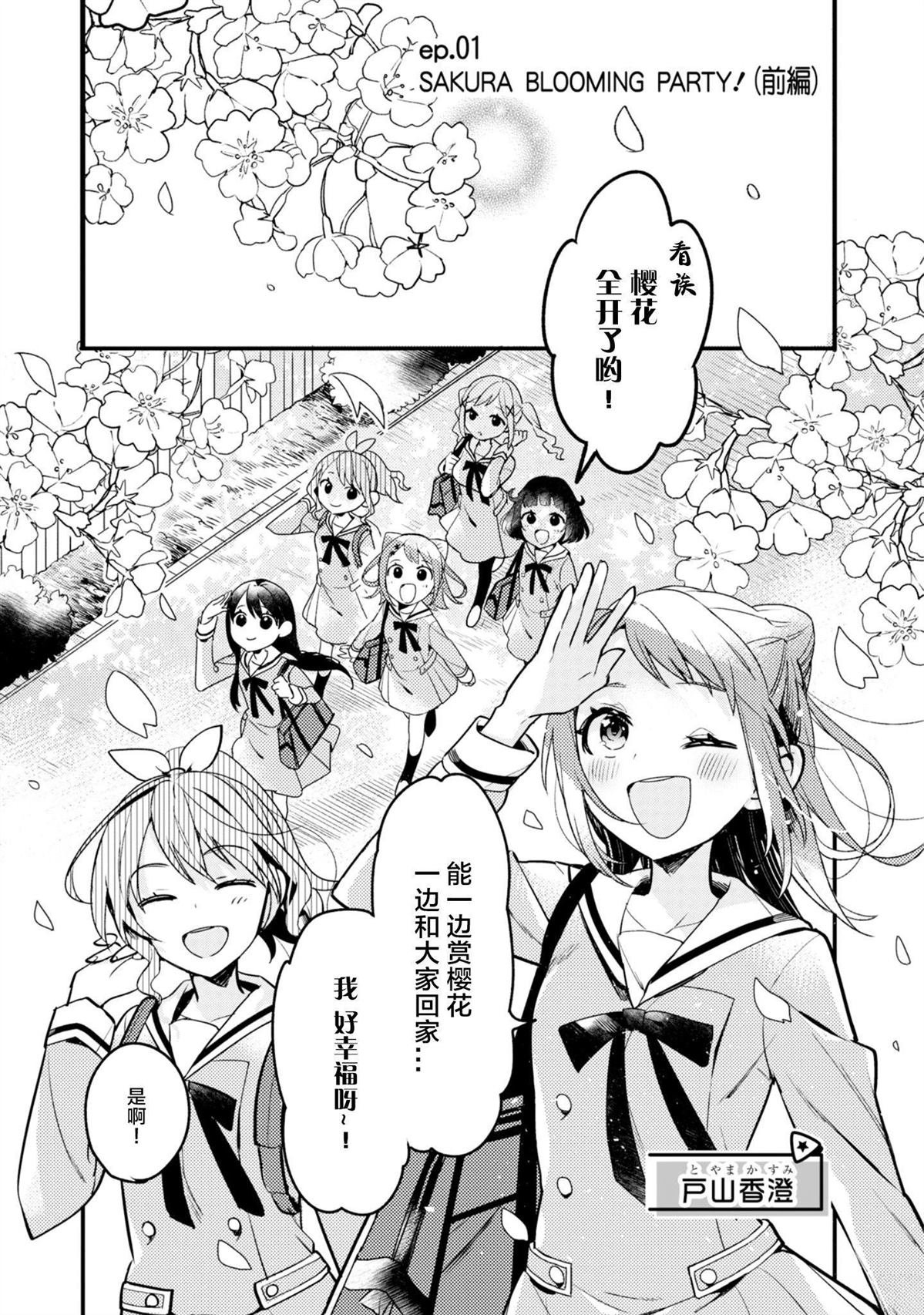 第1话