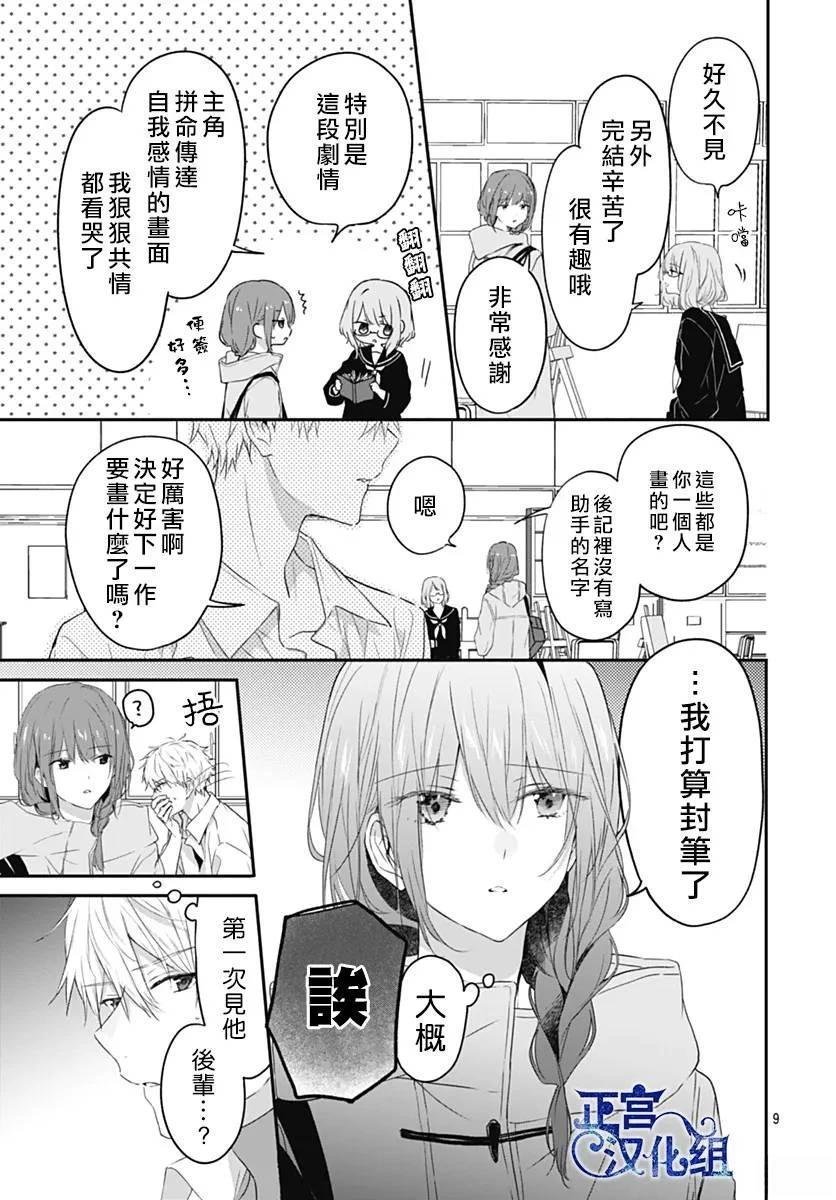 短篇