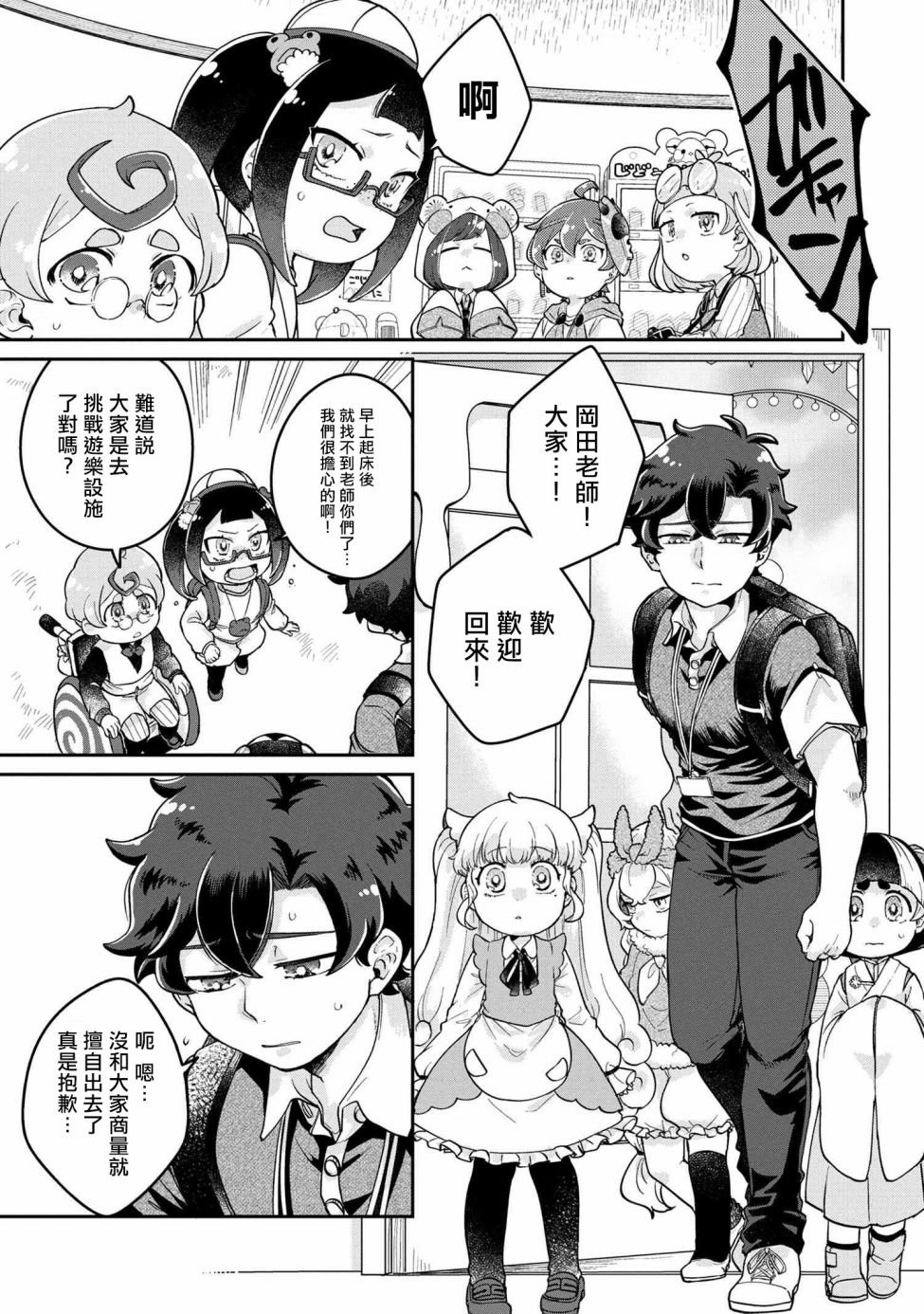 第6.1话