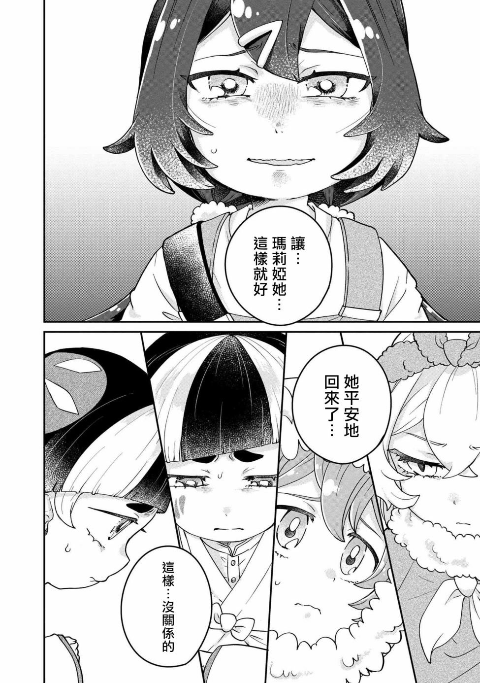 第6.1话