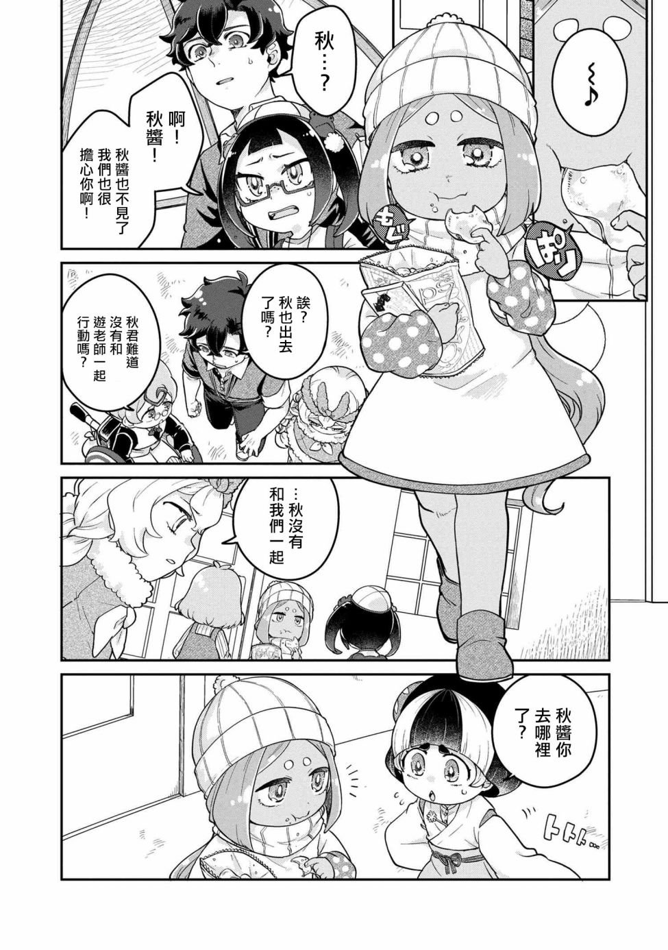 第6.1话