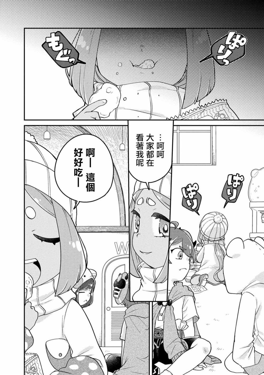 第6.2话