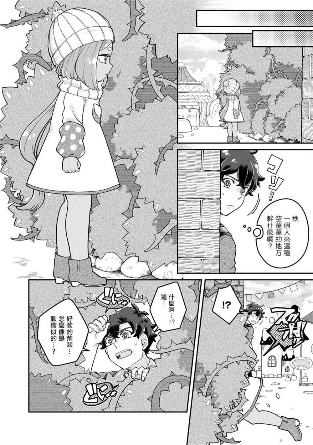 第6.3话