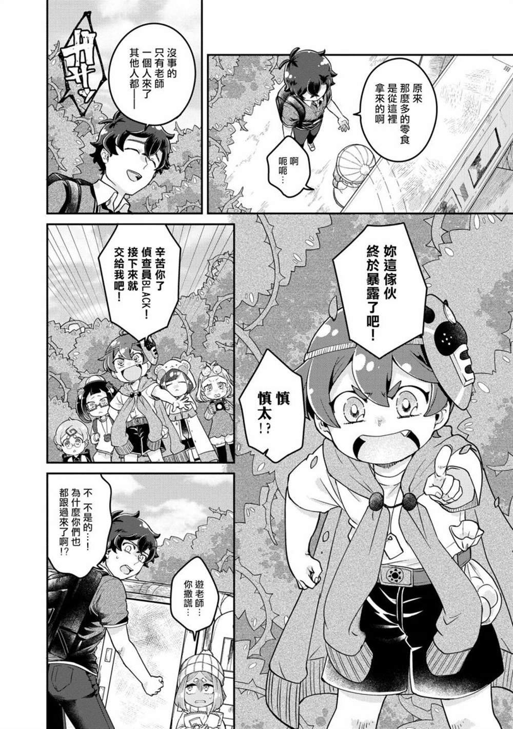 第6.3话