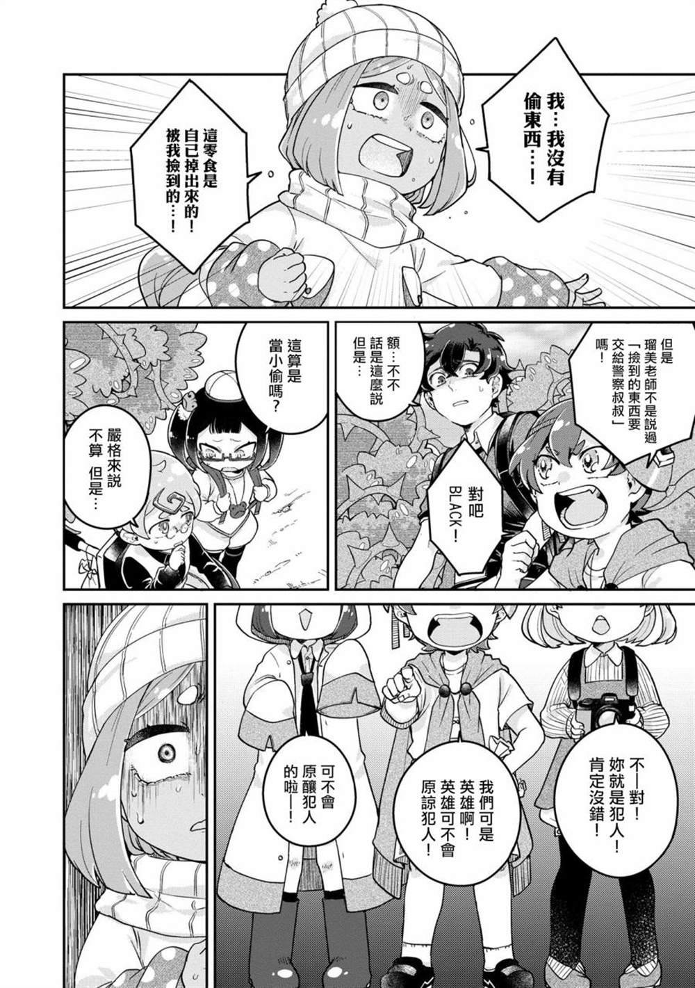 第6.3话