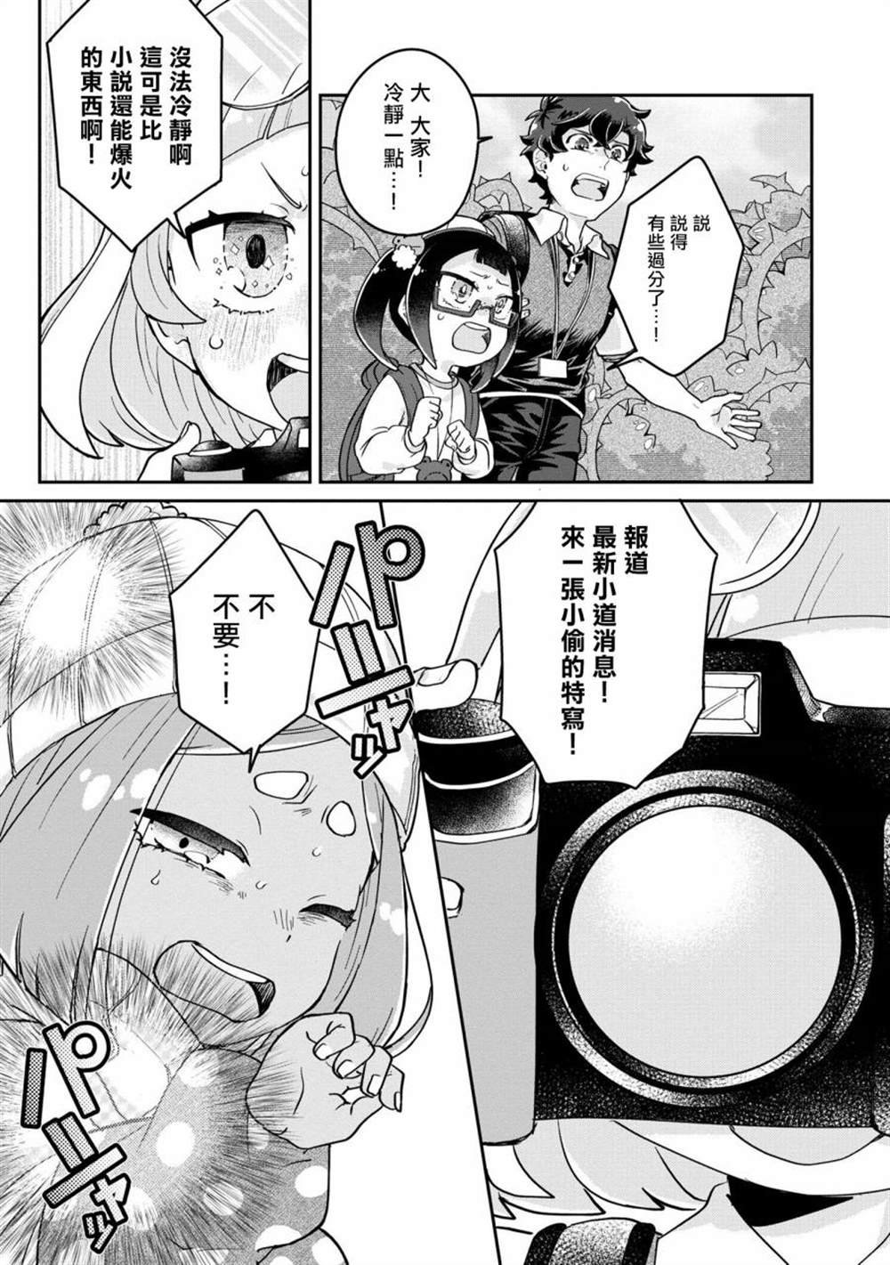 第6.3话