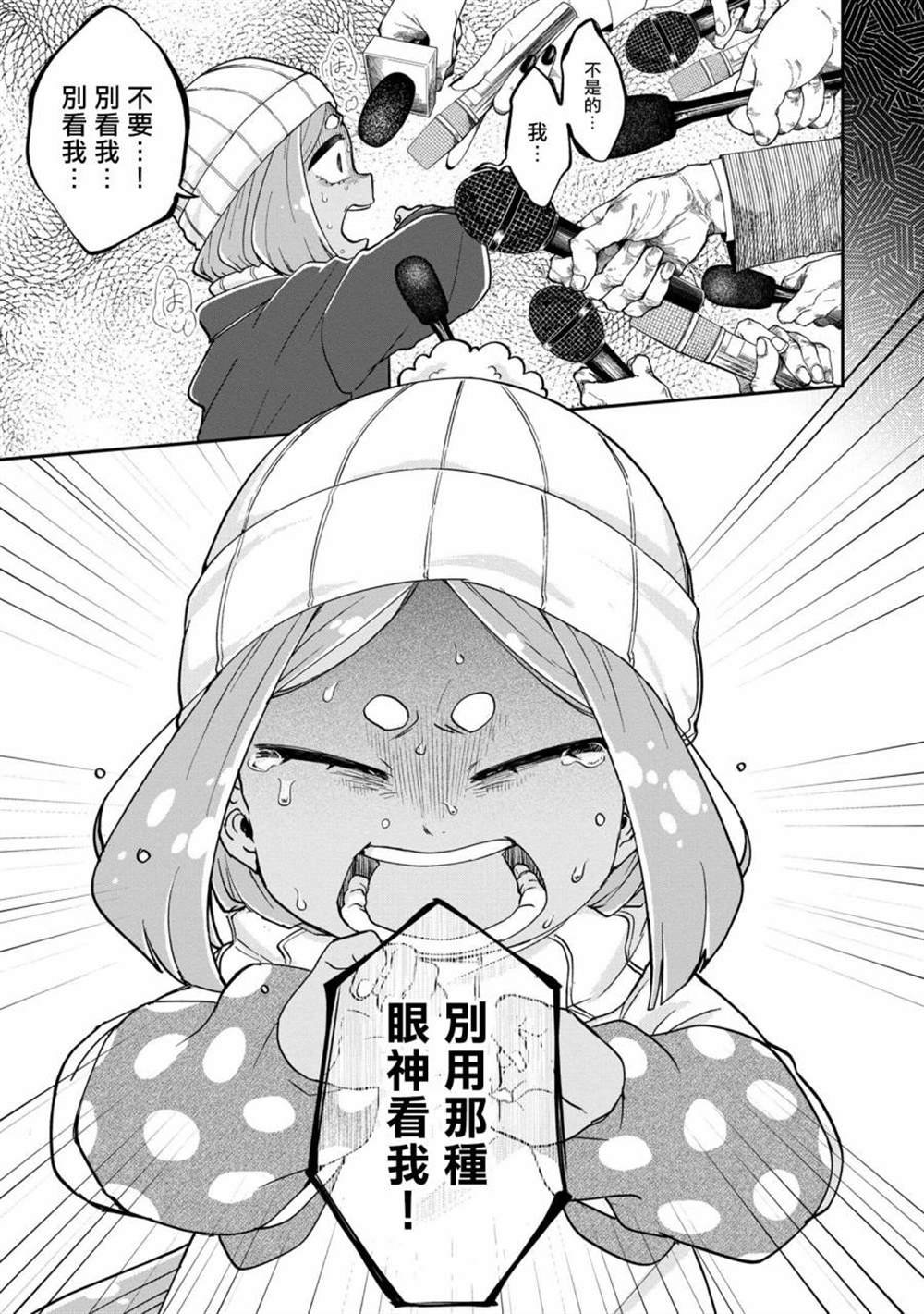 第6.3话