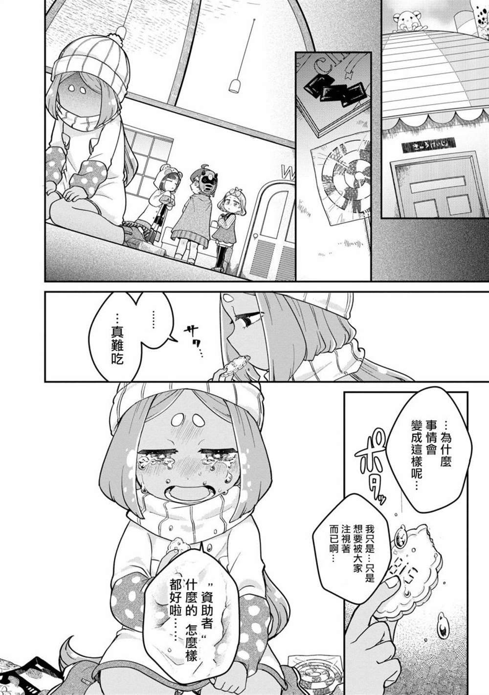 第6.3话
