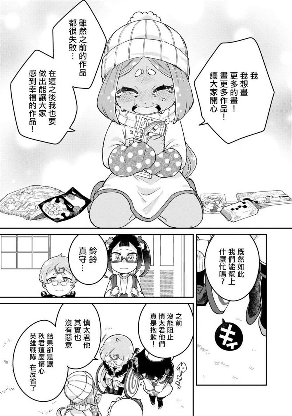 第6.3话