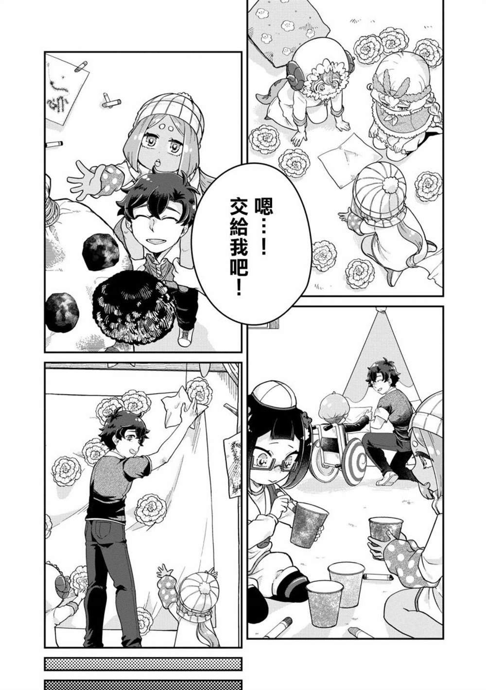 第6.3话