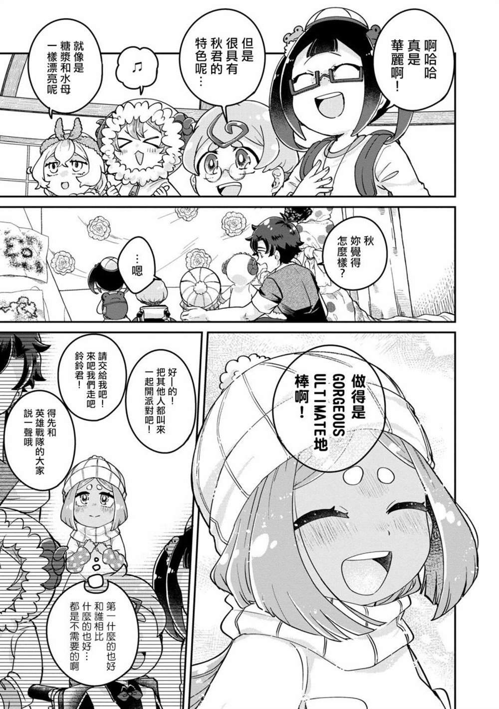 第6.3话