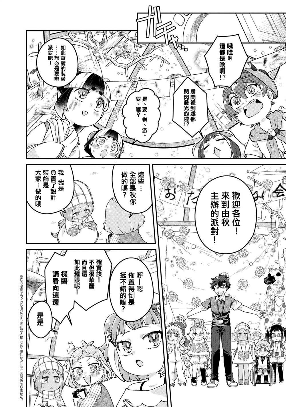 第6.4话