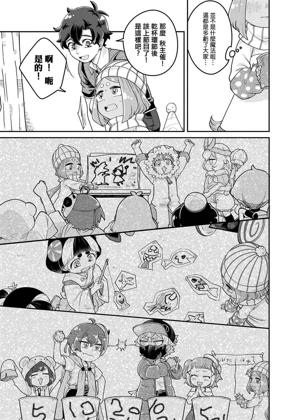 第6.4话