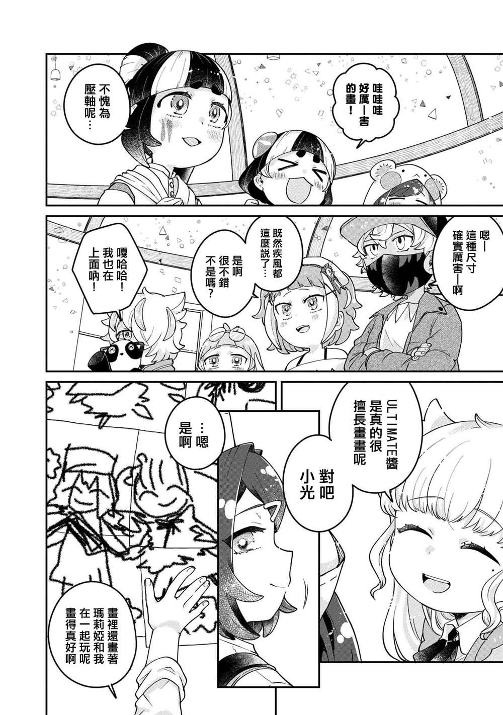 第6.4话