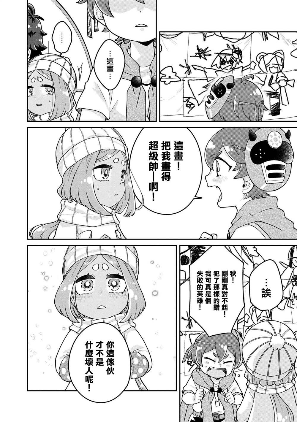 第6.4话