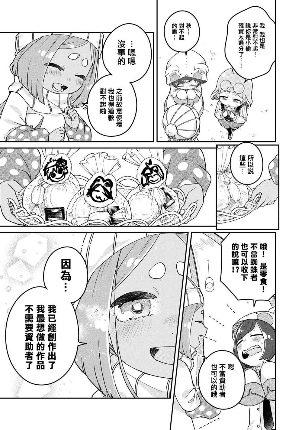 第6.4话