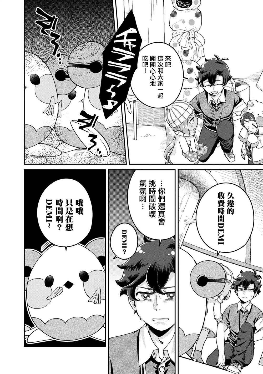 第6.4话
