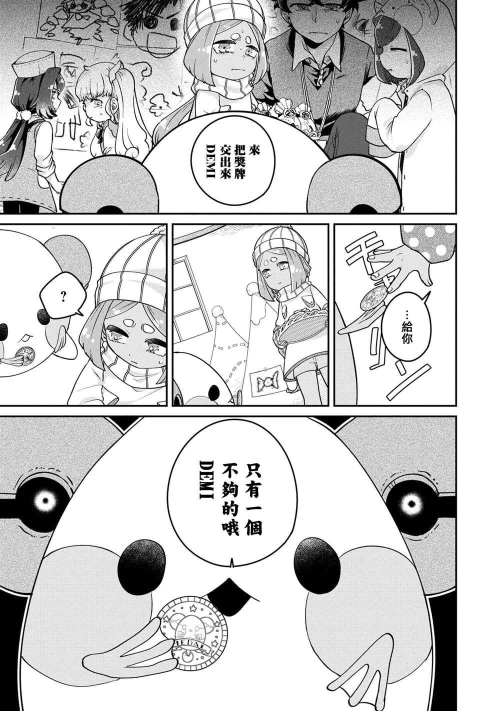 第6.4话
