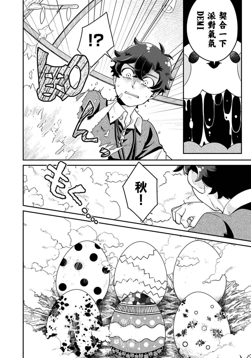 第6.4话