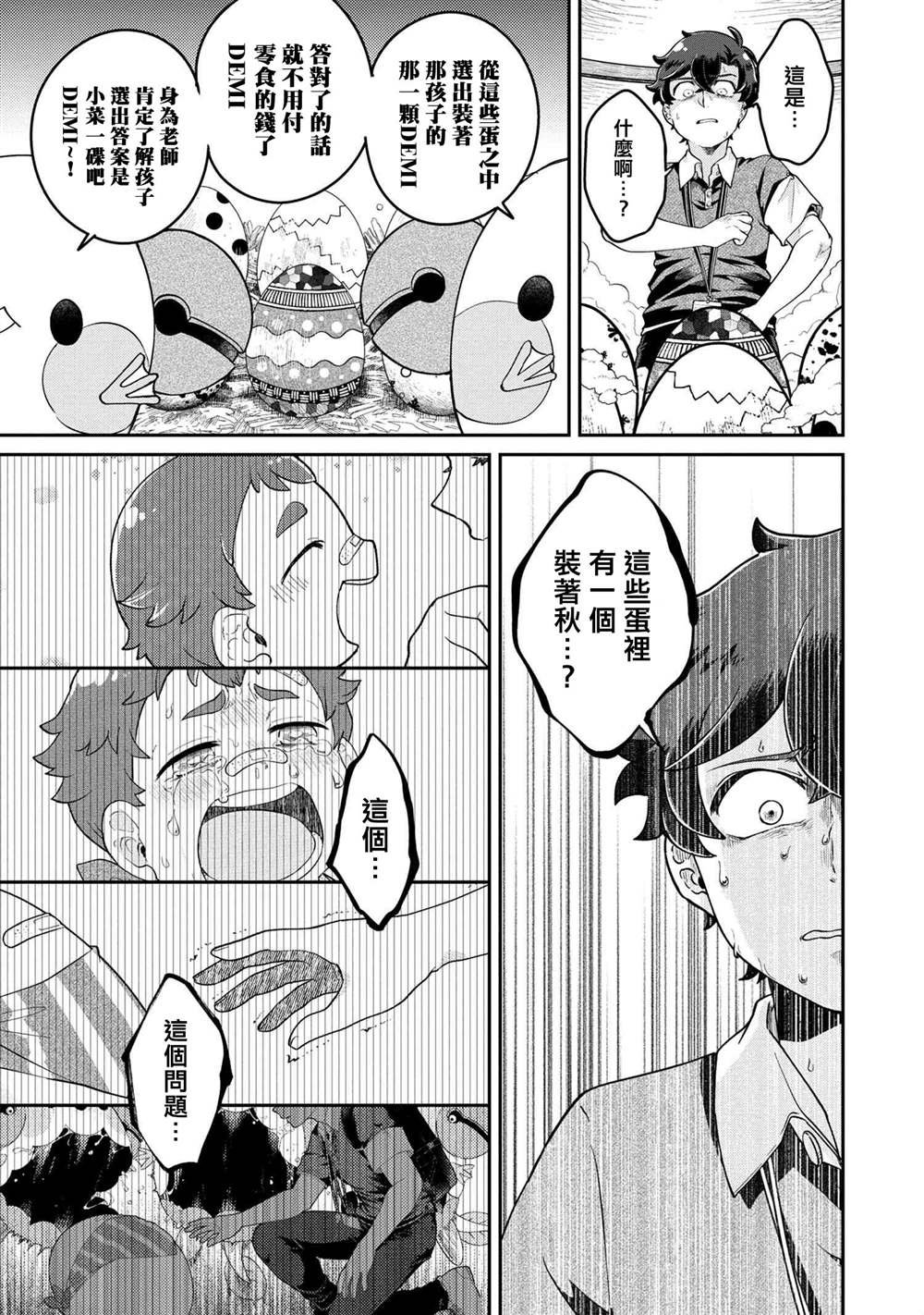 第6.4话