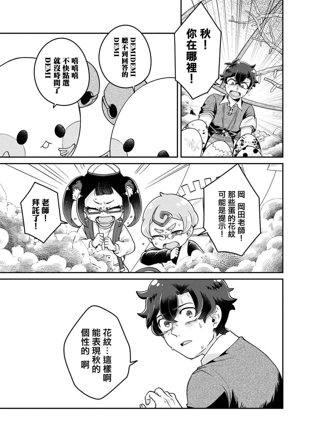 第6.4话