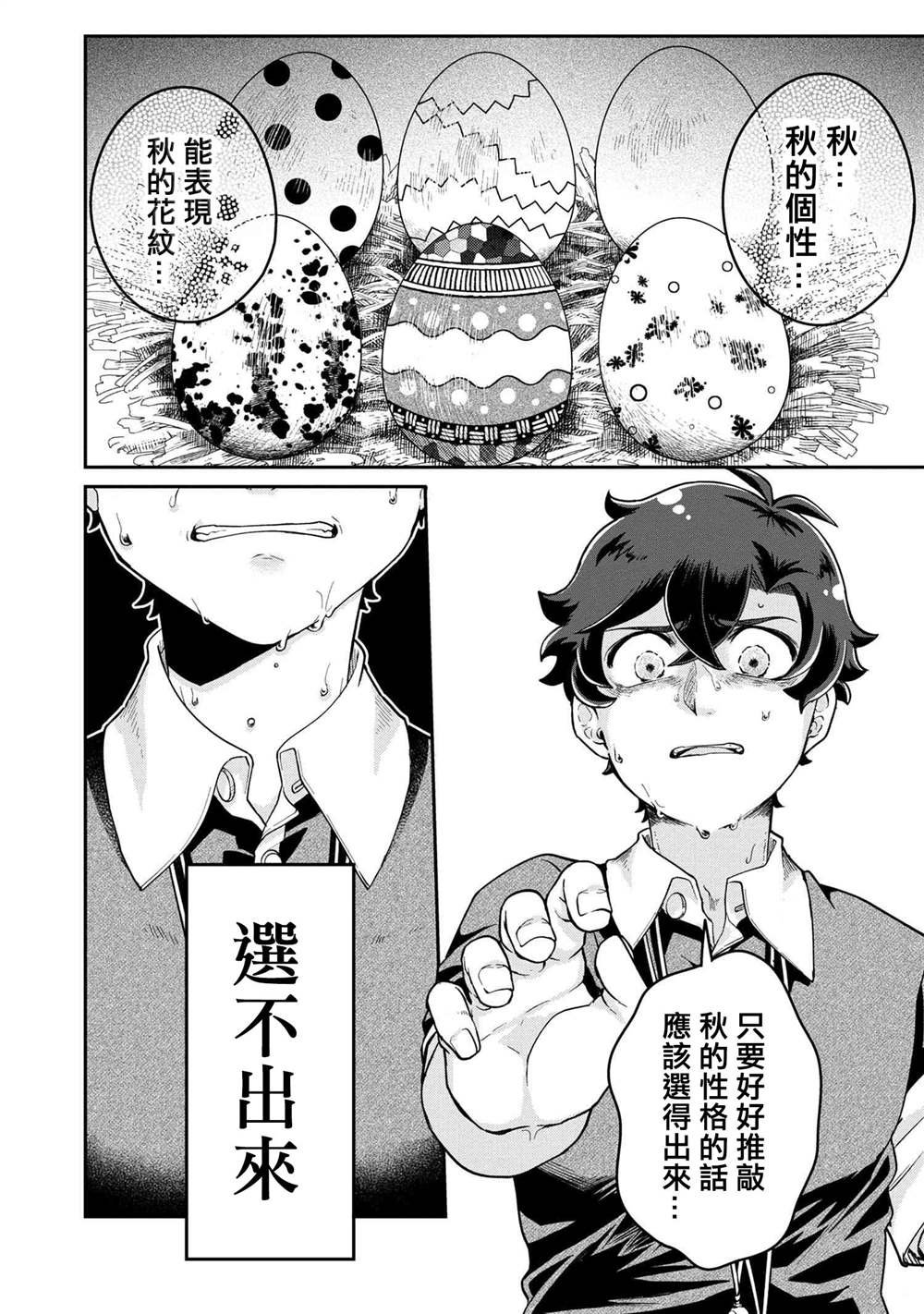 第6.4话
