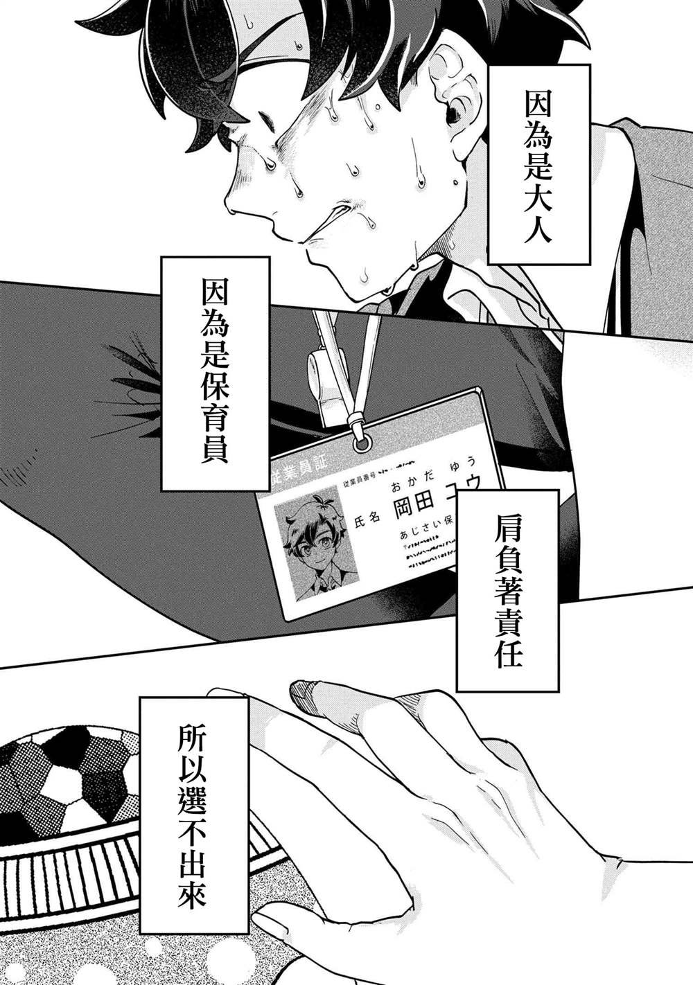 第6.4话